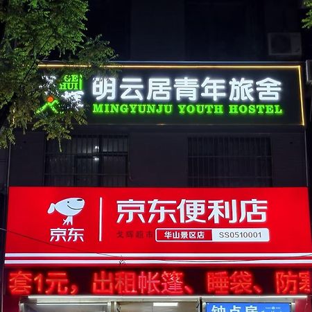 Huashan International Youth Hostel Huayin Экстерьер фото
