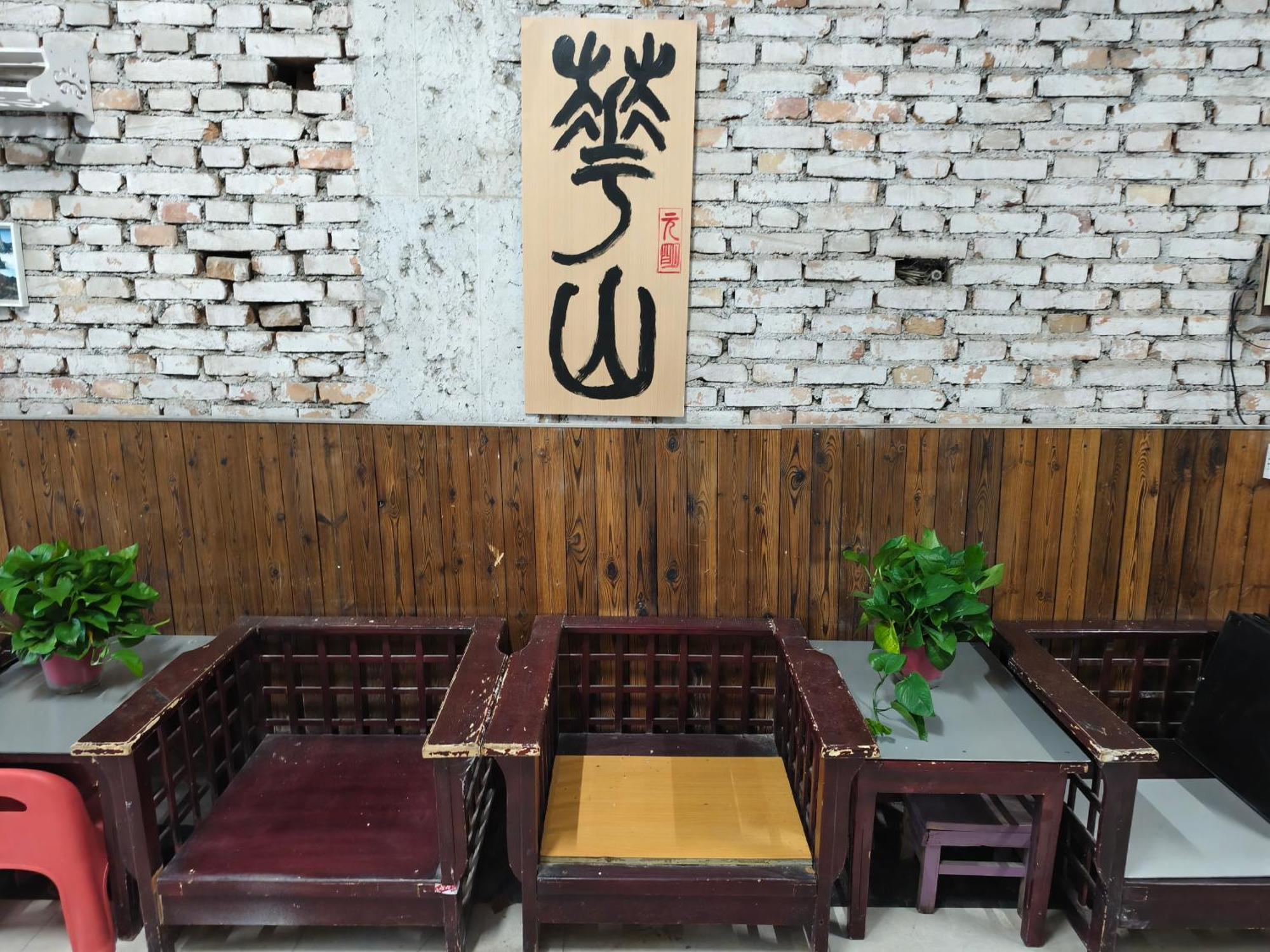 Huashan International Youth Hostel Huayin Экстерьер фото